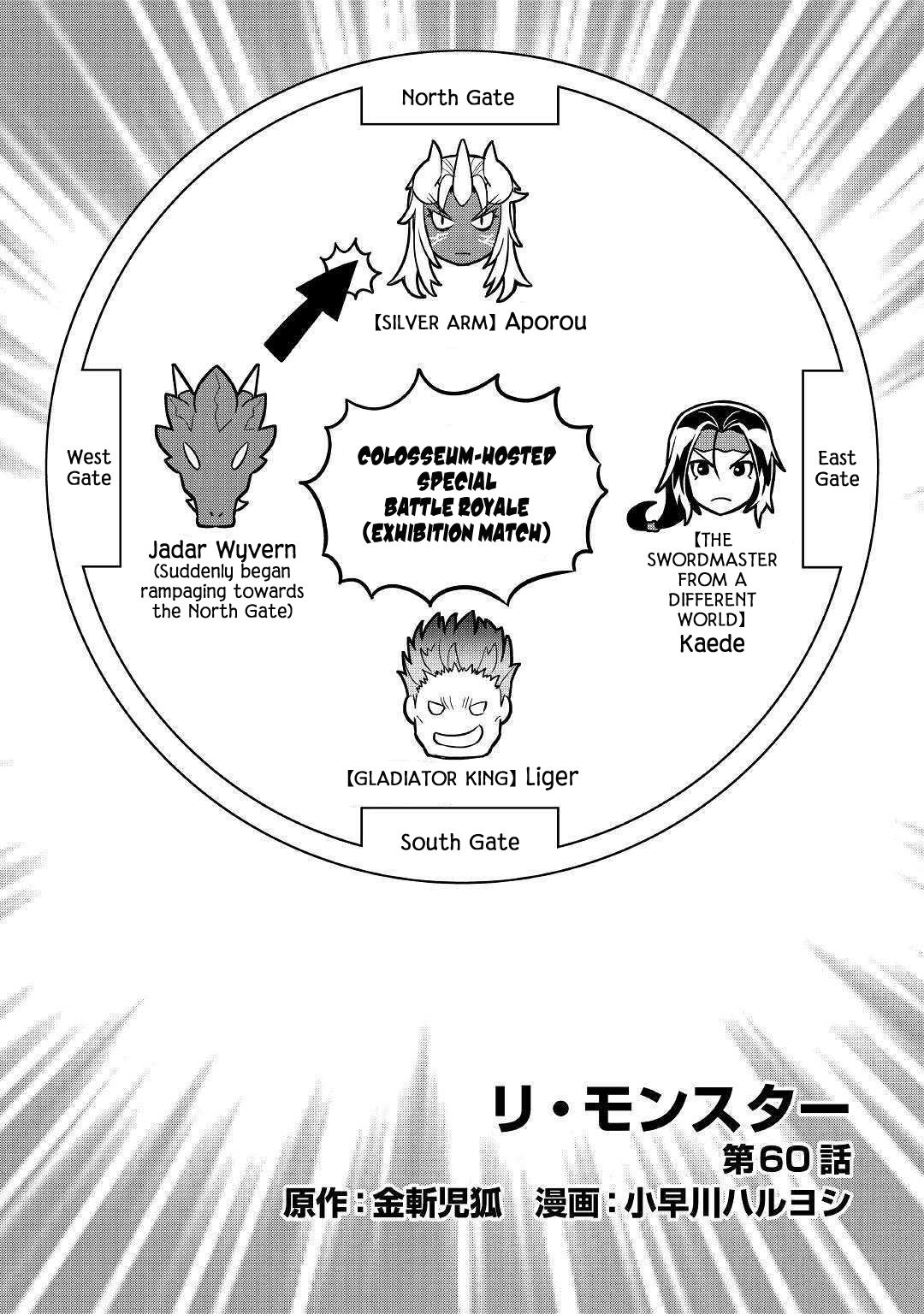 Re:Monster Chapter 60 2